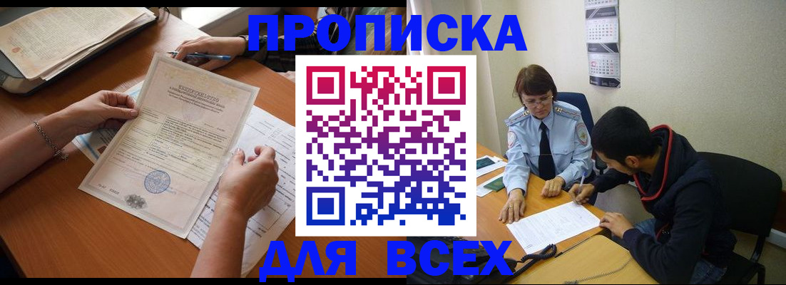 регистрация в Сургуте